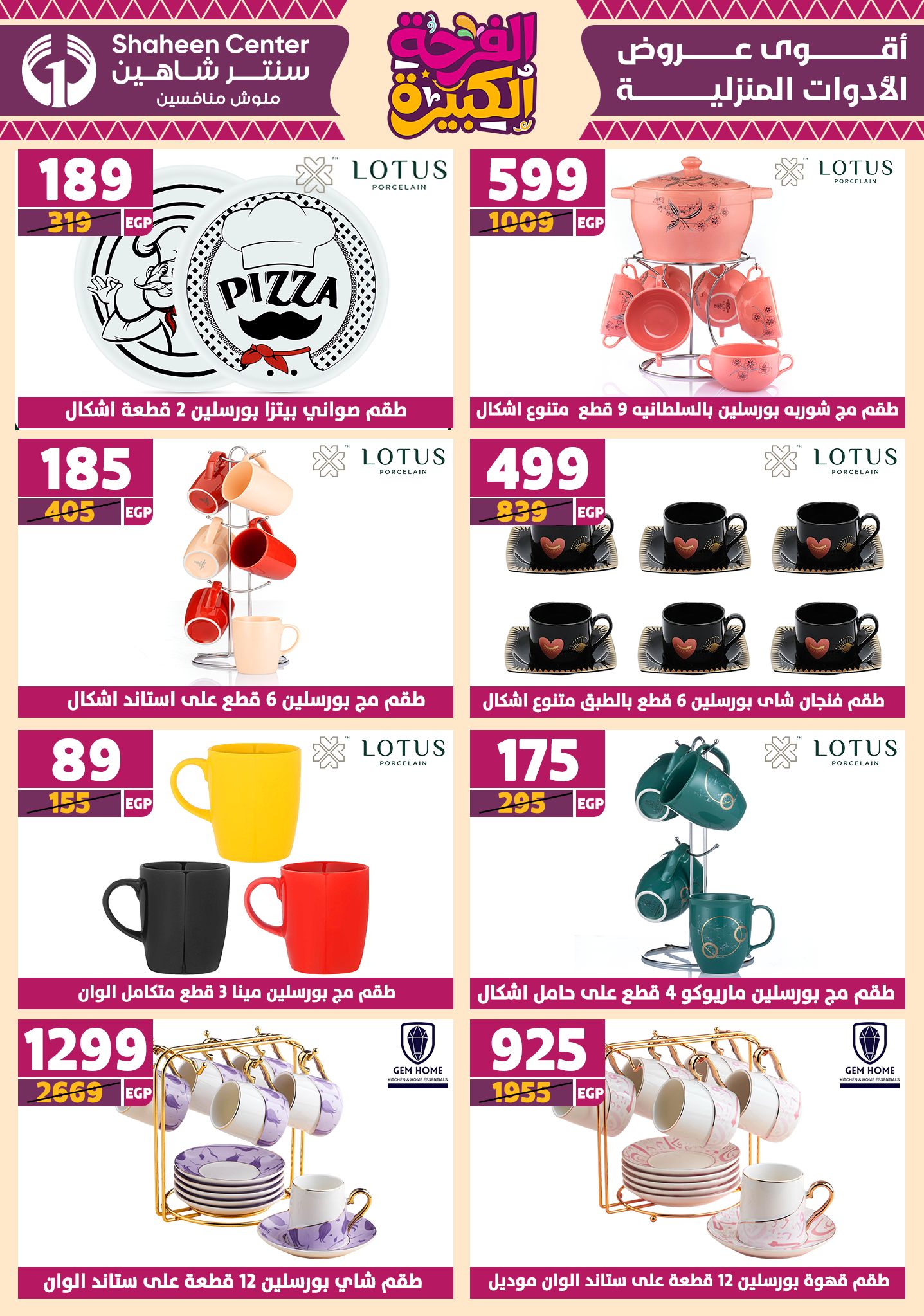 shaheen-center offers from 3jul to 1jun 2025 عروض سنتر شاهين من 3 يوليو حتى 1 يونيو 2025 صفحة رقم 112